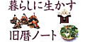��炵�ɐ���������m�[�g�\��